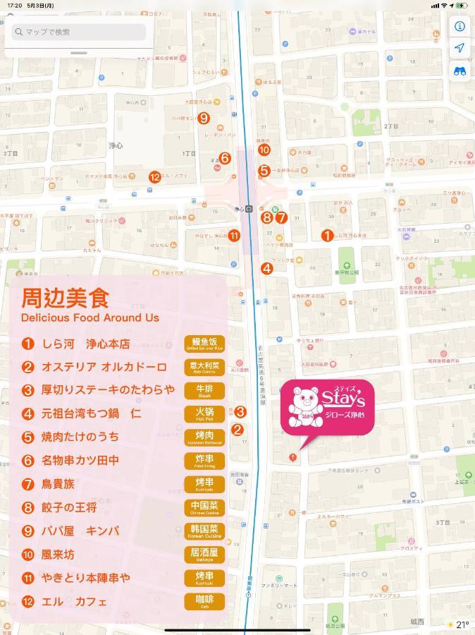 Stay'S ジローズ浄心 601号 名古屋 民泊 駅近 외부 사진